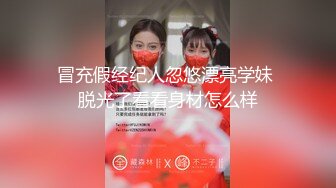 推特顶级潮吹女神天野Ririsu 6月~8月最新视图福利 (1)