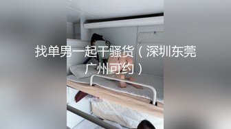 【新片速遞】小母狗奶大水多。女：啊啊啊哥哥操死我，我是骚逼，a啊啊啊哥哥 男：你是不是骚逼，你的屄真紧呀，舒不舒服 ，我射你屁股上了！