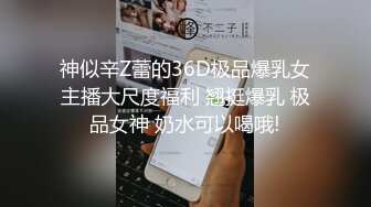 玩弄调教高颜值极品小母狗~黑丝高跟诱惑~叫主人，想怎么玩就怎么玩~有钱养个小母狗，天天小日子不亦乐乎！！