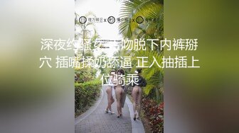 白丝JK学妹 换着姿势操