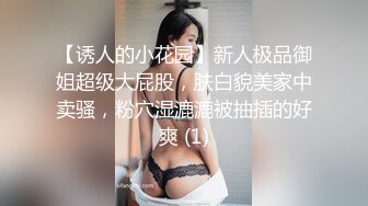 【性爱调教❤️反差女友】白嫩肌肤漂亮女友性爱实录❤️多姿势无套爆操蒙眼淫荡女友 抽插特写 完美露脸