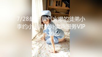 2023.7.23，【良家故事】和哥嫂一家暑期旅游，人妻中途溜号，片刻欢愉，终生难忘缘分