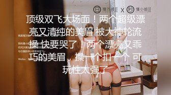 青春活力淫欲开档黑丝学妹 粉嫩的乳头攻速拉满让小妹妹体验极致的快乐