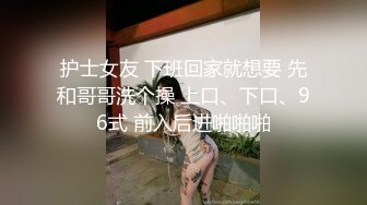 女神情趣内衣推油