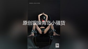 【新片速遞】 极品女神米拉 ！娇小身材气质超棒 ！情趣椅子无毛小穴 ，非常奶子骑乘位深插 ，高潮大量喷水