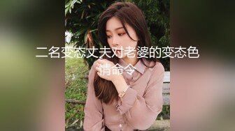 【精品泄密】天花板級超高顏值完美身材禦姐女神日常啪啪誘惑私拍福利 被金主爸爸戴上項圈狗鏈酒店爆操 窮人不可及的女神 富人的精盆 原版高清