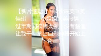 【新片速遞】 露出淫妻网红女神『Babyjee』✅露出多人TS两杆一洞 ，男女通吃型多人运动选手，露出、三洞全开、还有TS的加入3[2.4G/MP4/03:10:06]