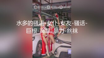 《百度云泄密》被金主爸爸保养的美女大学生私密视频被曝光