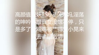 【新片速遞】趁老婆不在家把小姨子操了❤️姐夫说我要射了，小姨，我要射了❤️不行了，要射了！好多精子，好棒哦，小姨子好舒服！