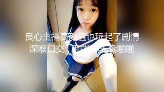 《震撼福利㊙️超强☛乱L》少有变态女大神离_婚六年多了，天天自慰解渴，看多了BBS里的乱L搞得她开始勾引青春期的儿子