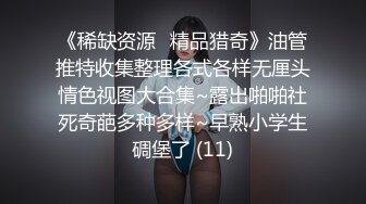 【自整理】看身材绝美模特如何吞下20cm大屌 颜射 深喉【113V】 (23)