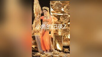 女上位，高清