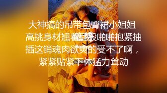  气质尤物人妻最懂男人心的尤物人妻，给老公戴绿帽酒店偷情，主动坐上大鸡巴自己动