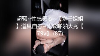 90妹纸身材一级棒