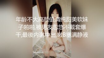 年龄不大高颜值清纯甜美软妹子啪啪,被男友忽悠不戴套爆干,最後内谢中出,嫩B塞满静液