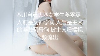 高顏值眼鏡氣質美韻味阿姨,有股中學語文班主任的味道,私下裏面這個臊樣