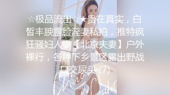  居家摄像头偷拍新婚夫妇大白天的在家里打炮 这老婆身材火爆皮肤又白又嫩