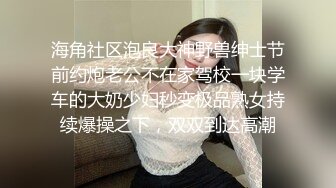 海角社区淫乱大神《灌醉美女邻居》❤️请吃饭灌醉美女邻居姐妹花内射她的极品妹妹