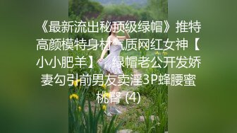 推特新人极品长腿苗条烧婊子【橙子橙子】VIP福利私拍，丝袜塞逼道具疯狂紫薇高潮流水，特写镜头视觉盛宴推特新人极品长腿苗条烧婊子【橙子橙子】VIP福利私拍，丝袜塞逼道具疯狂紫薇高潮流水，特写镜头视觉盛宴 (5)