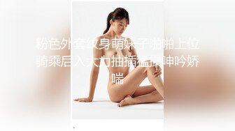   颜值很高的幼师小姐姐，全程露脸跟小哥激情啪啪，后入爆草玩骚奶子表情好骚