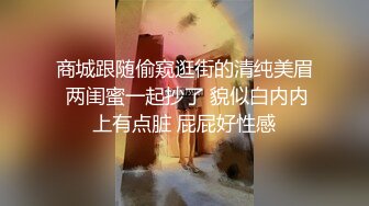 可爱的薄丝T内小妹