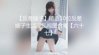 【新片速遞 】 良家小少妇初次下海，全程露脸很有股味道，听狼友指挥各种展示，揉奶玩逼看特写，撅着屁股发骚喜欢的别错过