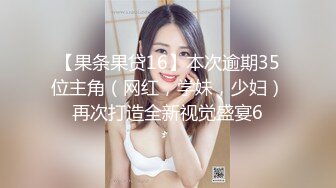 【近日刚播短发气质美女】酒店开房和炮友激情拔下内裤