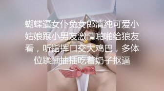 天美传媒 TML025 美尻女医生榨干我精液 李娜娜