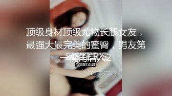 新人~19岁嫩妹子【猫妹】身材丰满，主要是很骚，全程无套啪啪，酒店里娇喘不停~ ~ (2)