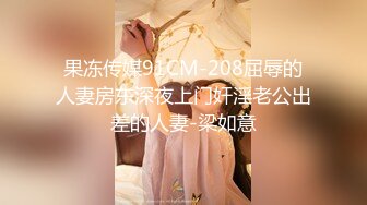 极品姐妹花下海【蜜桃乌龙牙】收费大尺度~互舔玩逼~跳蛋自慰~抠的喷水【16V】 (9)