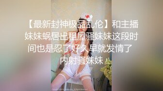 网恋奔现，素颜妹子半推半就被拿下