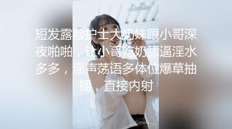 勾搭在厨房忙碌的嫂子啪啪，卧室直接强硬扒光，揉奶玩逼大鸡巴插进去瞬间就臣服了，多体位蹂躏爆草直接内射