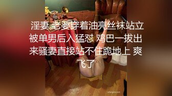 STP25573 车晓小幼师--文文静静少妇??，私下也是一个瑜伽爱好者，在家跳蛋震得高潮导致尿失禁，叫声好大啊，隔壁都能听到！