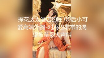 莆田鞋女神 万粉网红 细腰丰臀 口交颜射