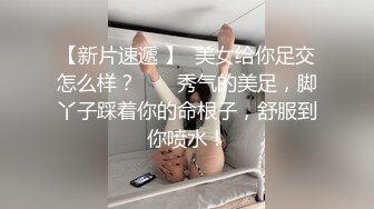 《魔手外购极品CP》女蹲厕针孔偸拍各种女人方便~有熟女有良家少妇有年轻小姐姐~特写全景逼脸同框~看点十足 (7)