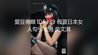 STP34221 大波肥臀S级魔鬼身材女神！OF百万粉撸铁健身教练Ellie精彩剧情私拍完结篇，被肥猪男各种啪啪无套内射，撸点高