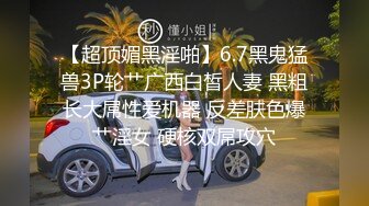  眼镜轻熟女美少妇，夫妻之间沙发上啪啪做爱花式玩黑蝴蝶传教士内射，最后洗澡