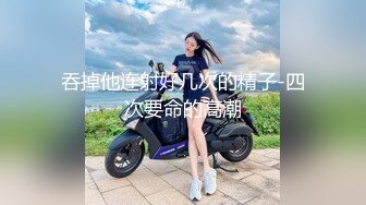 AI换脸视频】刘亦菲 高跟丝袜美女教师