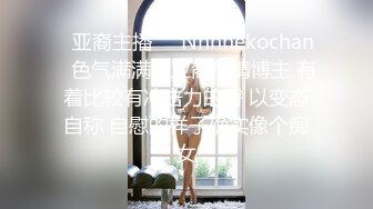 童颜巨乳丝袜女仆装诱惑极品妹子，笑起来好甜跟狼友互动撩骚大秀直播互动，揉奶玩逼道具摩擦火辣艳舞好刺激