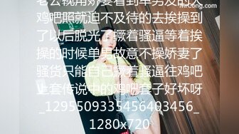 再漂亮的女神也是有钱大哥的胯下玩物，全程露脸