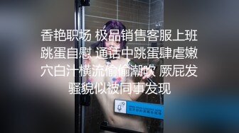 ：❤️网红女神❤️潮喷淫娃〖小水水〗穿开裆丝袜的眼镜娘求操 丰乳翘臀极品身材 给骚逼干的淫水泛滥哭腔呻吟