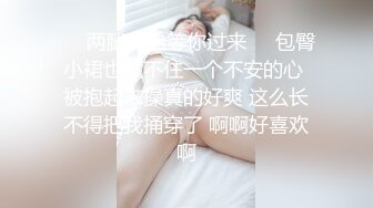 【新片速遞】【极品淫妻❤️反差婊】小鸟依人健身时尚女博士被多姿势抽插调教 换装制服各种『操』高清私拍432P 高清720P版 