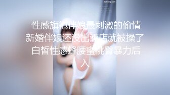 STP33195 高端外围女探花潇洒哥-❤️约操反差女大学生，极品黑丝诱惑淫语不断叫声很销魂