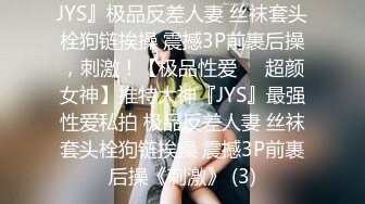 淫妻绿帽：蒙着老婆的眼睛，和单男一起3P淫妻，是谁的鸡巴在里面动？