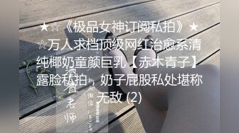 七夕,嫂子夹着我的精液和我哥去约会