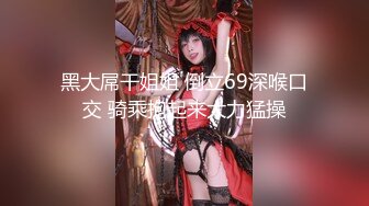 极品美腿绿帽人妻 户外露出、绿帽献妻、多人淫趴、调教男奴、硬控止寸… (2)