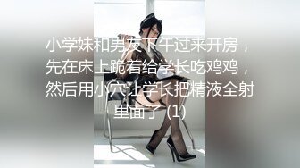 迷翻公司的美女前台没敢操玩了一下她的