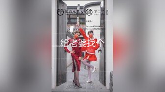 酒吧真实灌醉学妹带回家里强上，微醺过后嘴里喊着不要，强行插入无力反抗，掐着脖子手指塞嘴里，全程露脸叫声可射