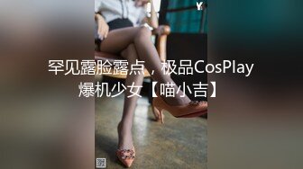 精品露臉網紅！萬人求購OF眼鏡反差婊【糖果可樂】訂閱私拍，被個挫男各種蹂躪啪啪