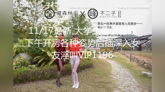 【新片速遞】  【泄密】19岁大二学生妹⭐边吃大神的肉棒边聊男友⭐反差程度爆表无套中出内射[高清4K画质][5.85G/MP4]